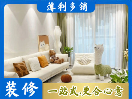 本溪南芬区精装房装修