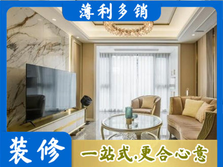 本溪南芬区装修公司49.jpg