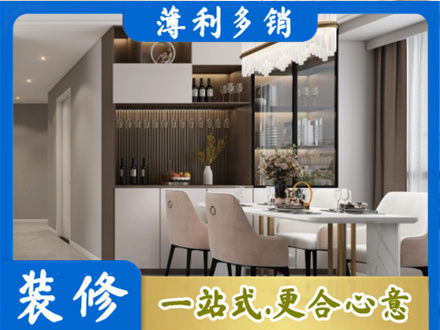 本溪南芬区旧房装修