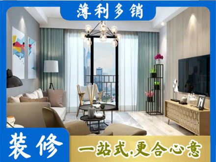本溪南芬区本地房屋装修电话号码