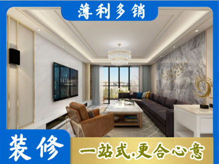 本溪南芬区装修新房