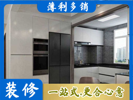 本溪南芬区装修队