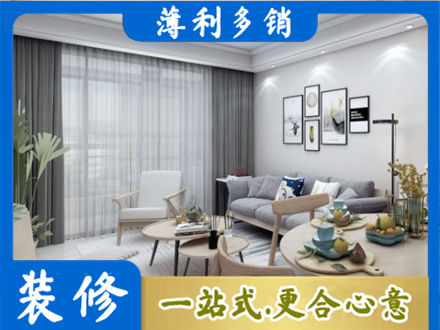 本溪南芬区装修店