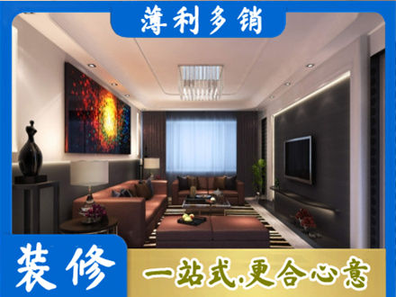 本溪南芬区客厅吊顶装修