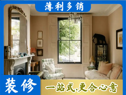本溪南芬区客厅整装