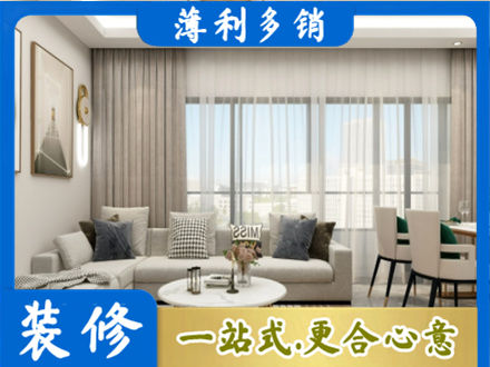 本溪南芬区装修价格