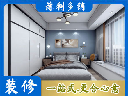 本溪南芬区次卧装修