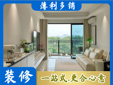 本溪南芬区正规现代装修