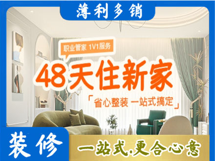 本溪南芬区新房整装