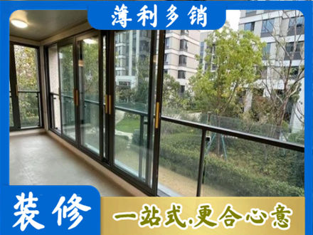 本溪南芬区阳台封窗