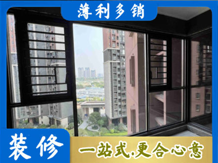 本溪南芬区装修封窗