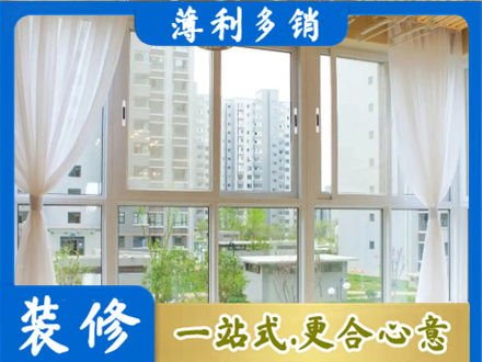 本溪南芬区阳台封窗装修