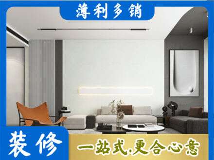 本溪南芬区客厅刷漆
