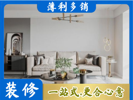 本溪南芬区客厅装修案例