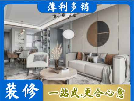 本溪南芬区本地全屋装修案例